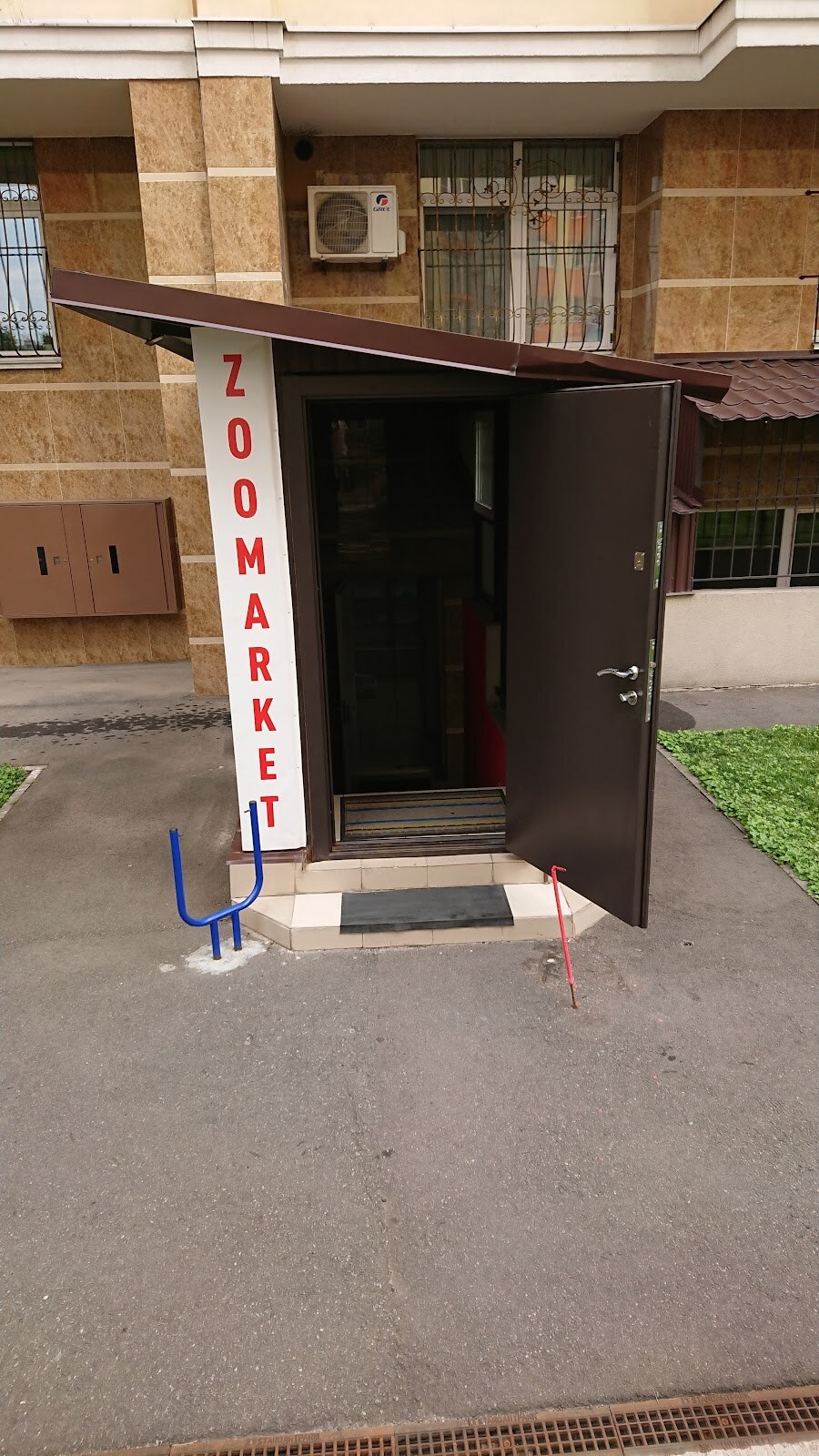 Зоомагазин Яскравый