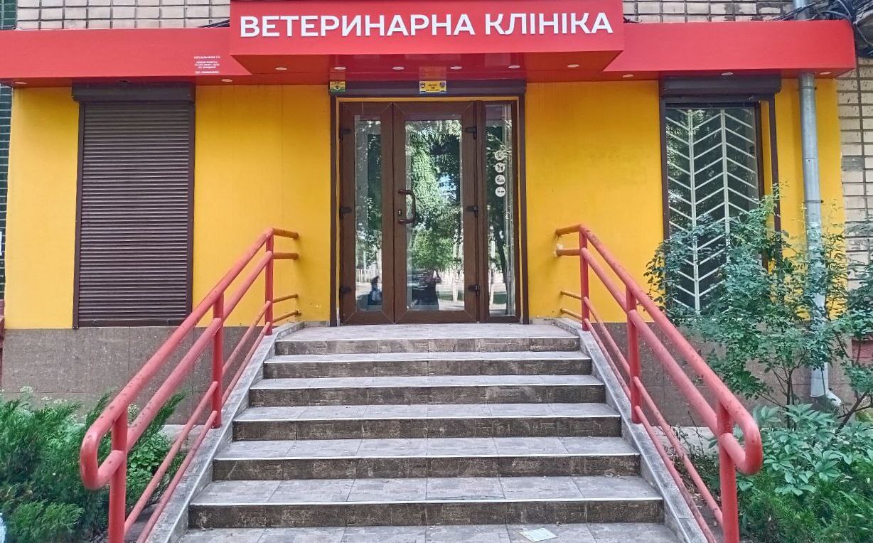 Ветеринарная клиника Феникс