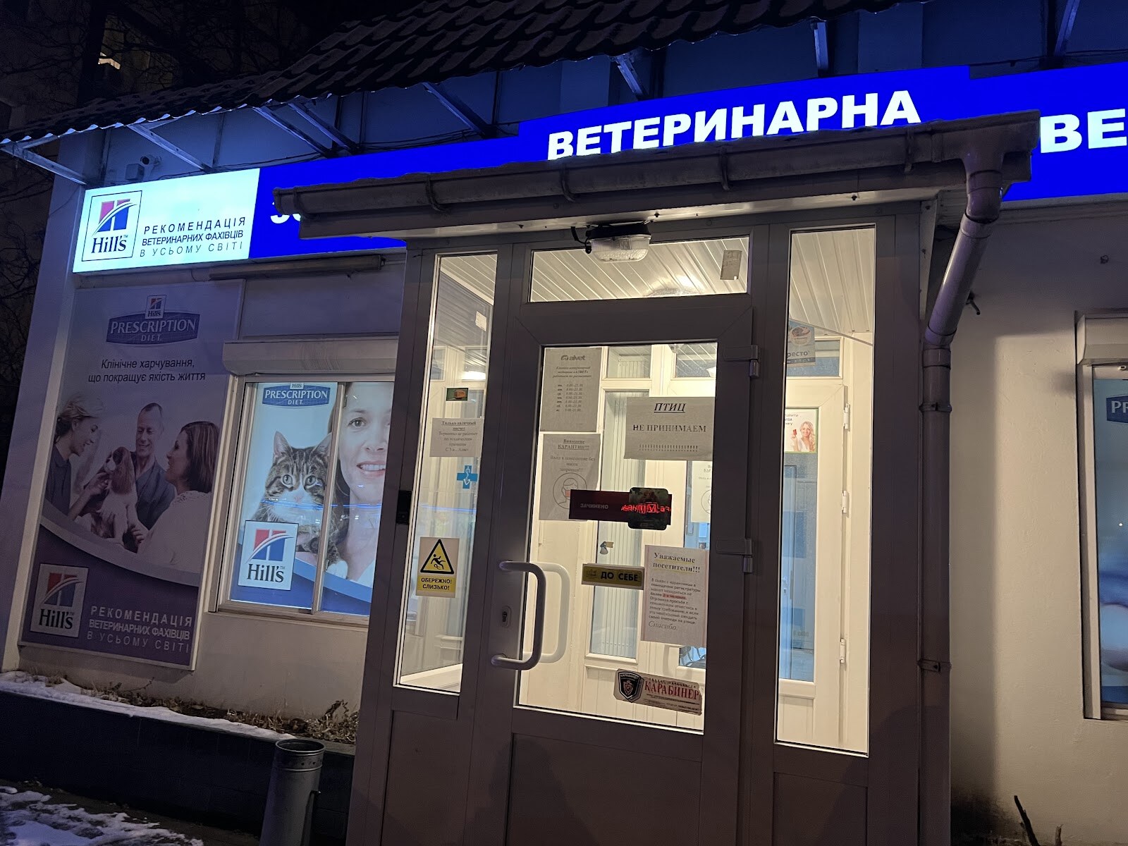 Клініка ветеринарної медицини