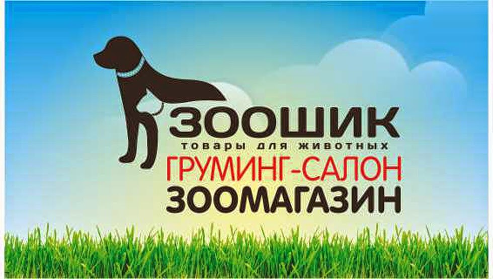 ЗооШик зоомагазин