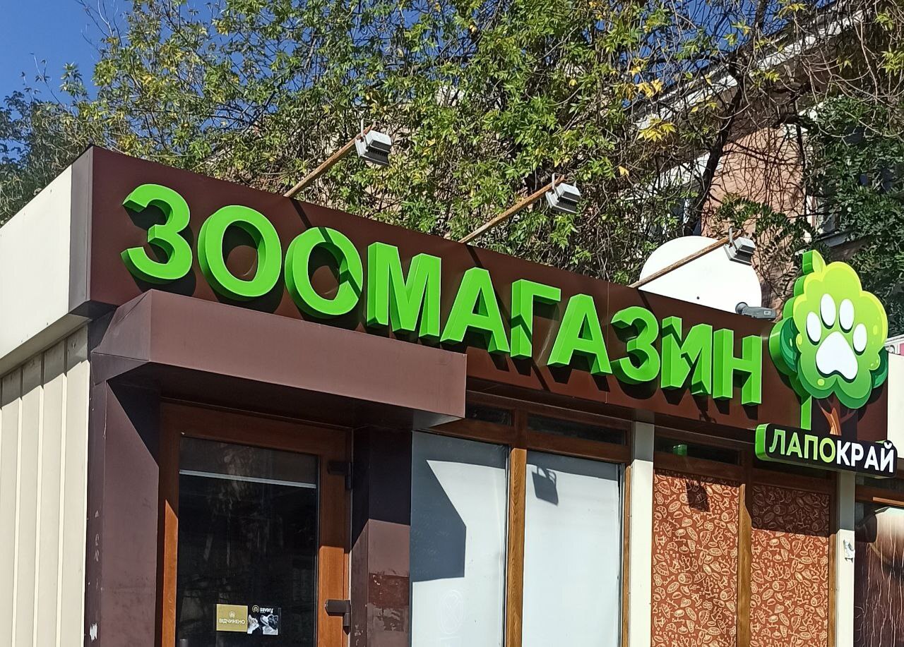 Лапокрай