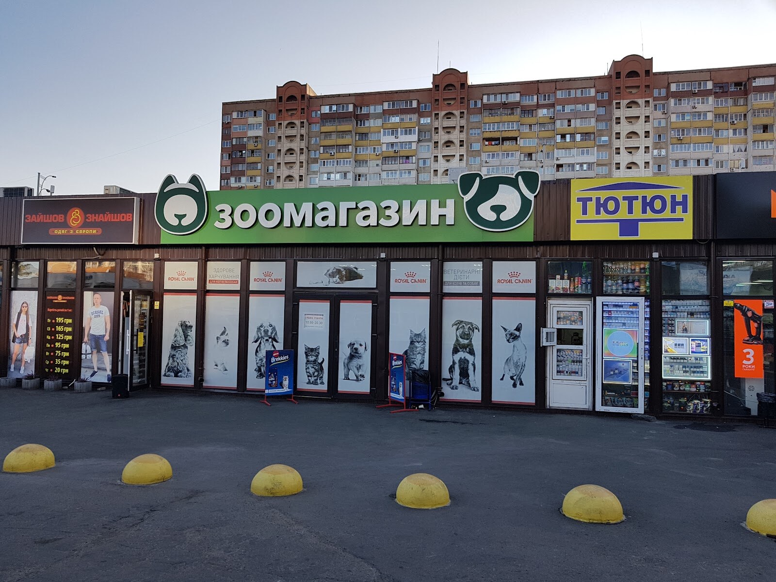 Улюблений
