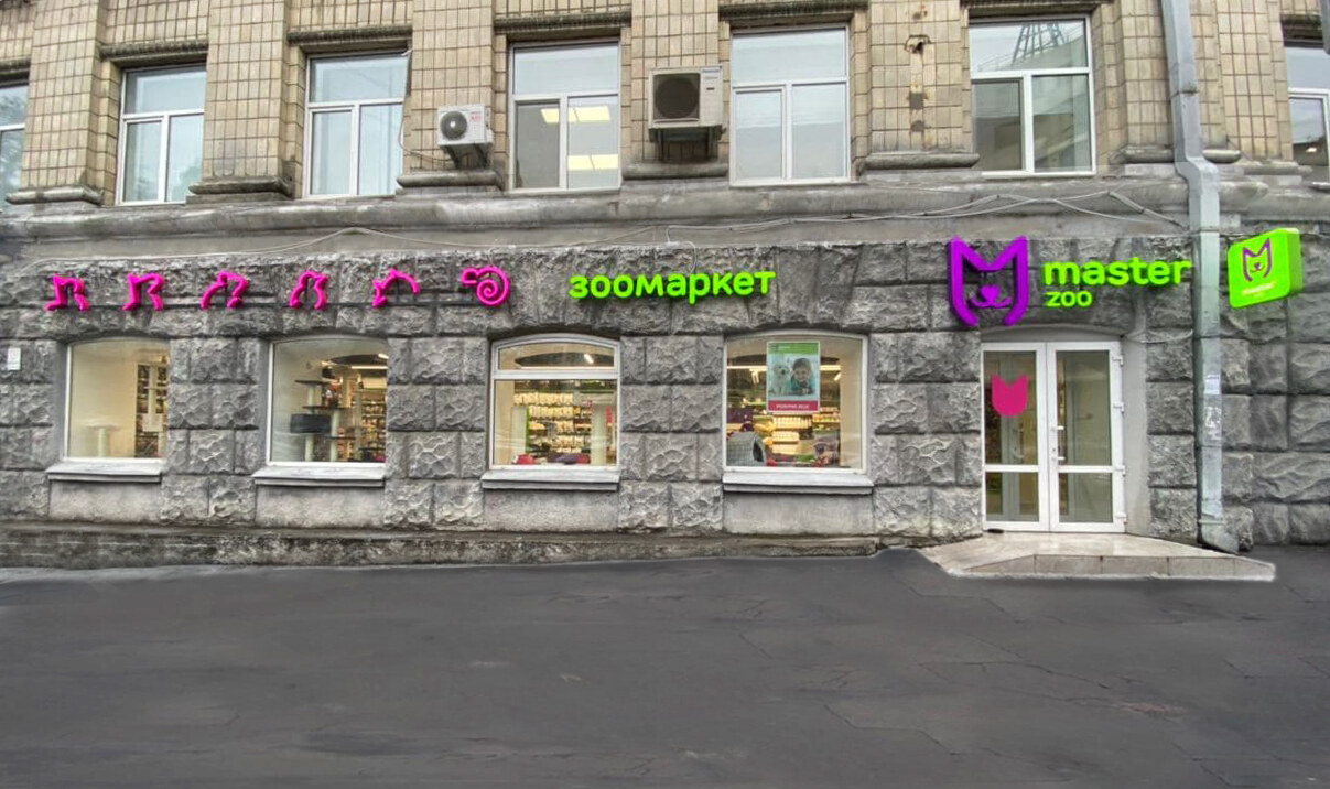 Зоомаркет MasterZoo