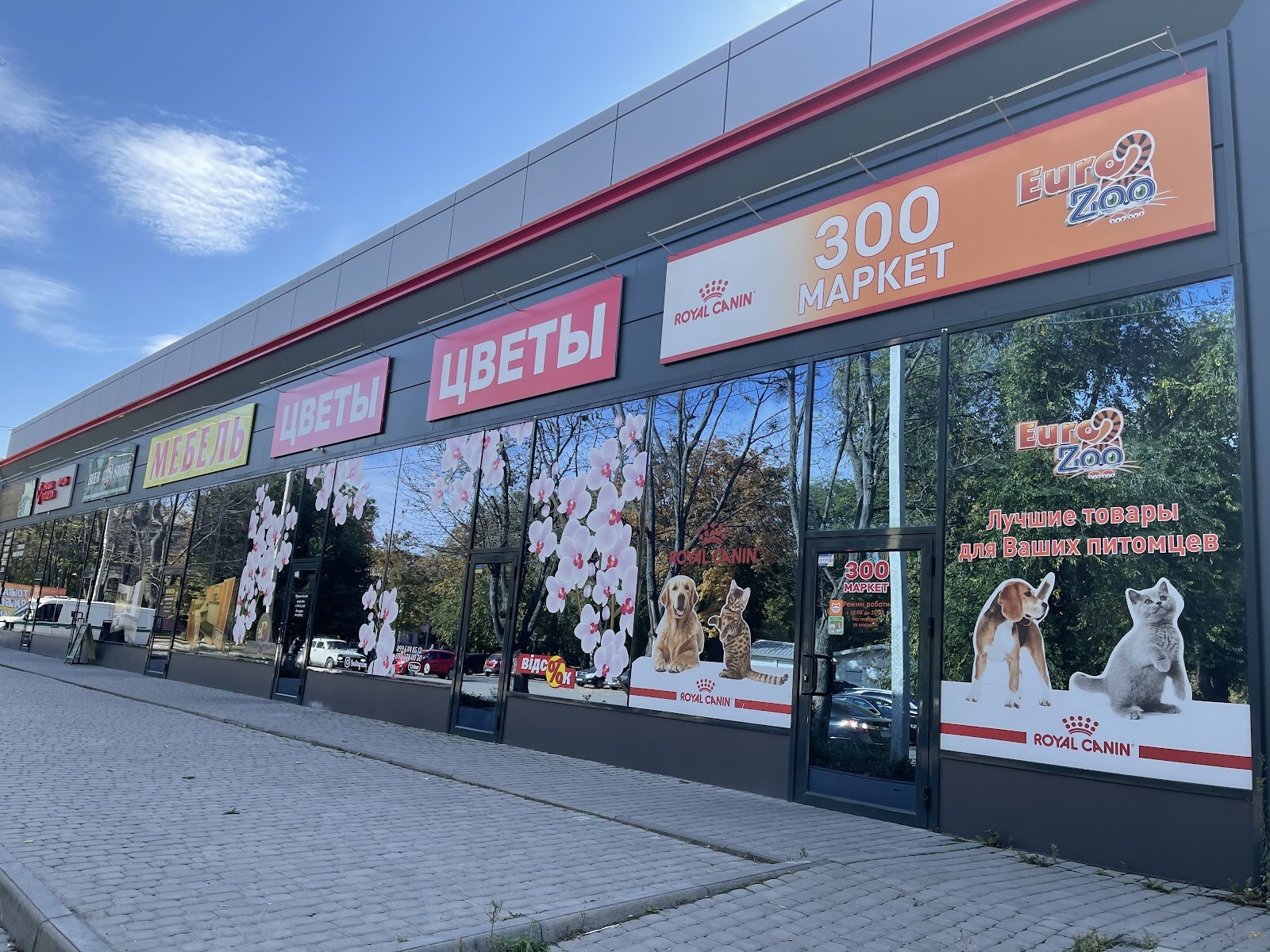 EuroZoo