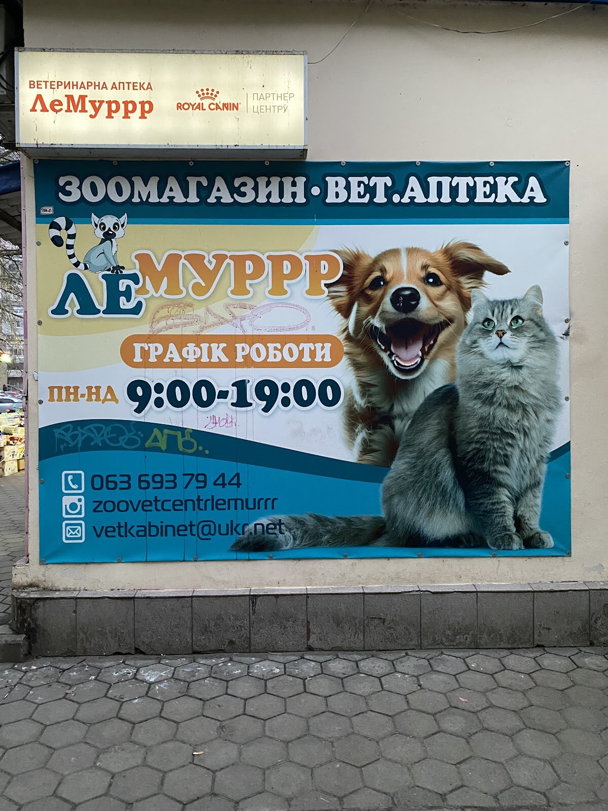 Магазин Лемур