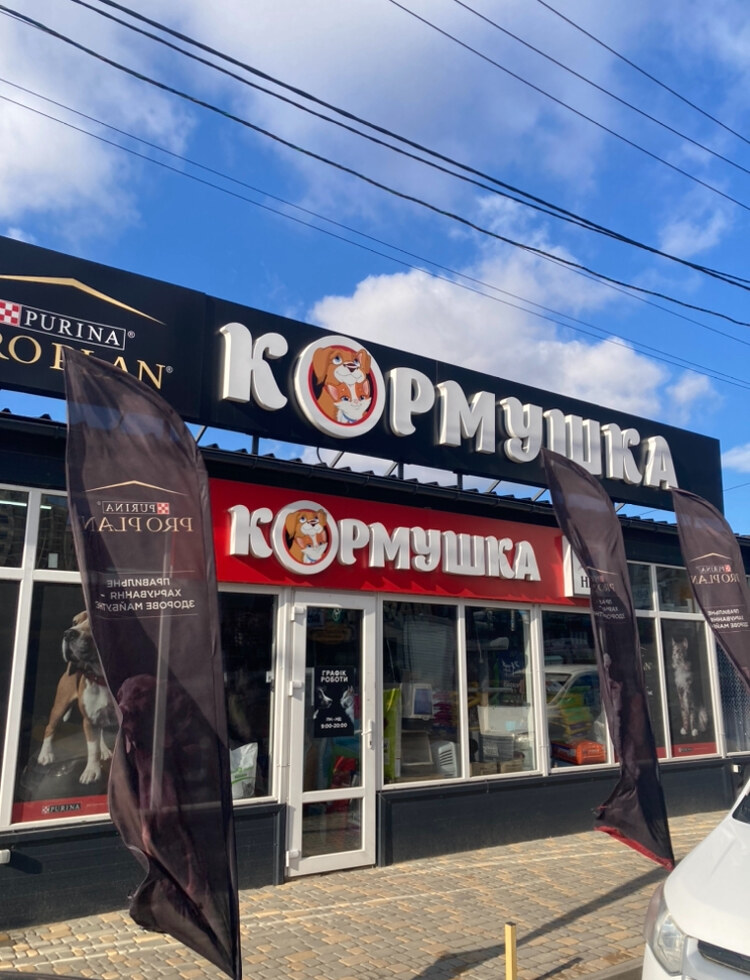 Кормушка