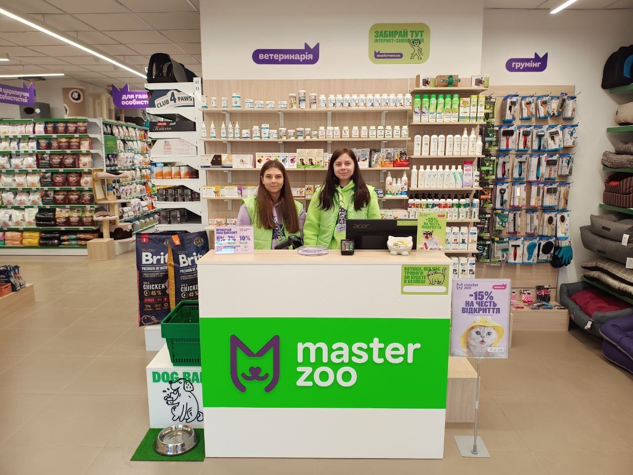 Зоомаркет MasterZoo