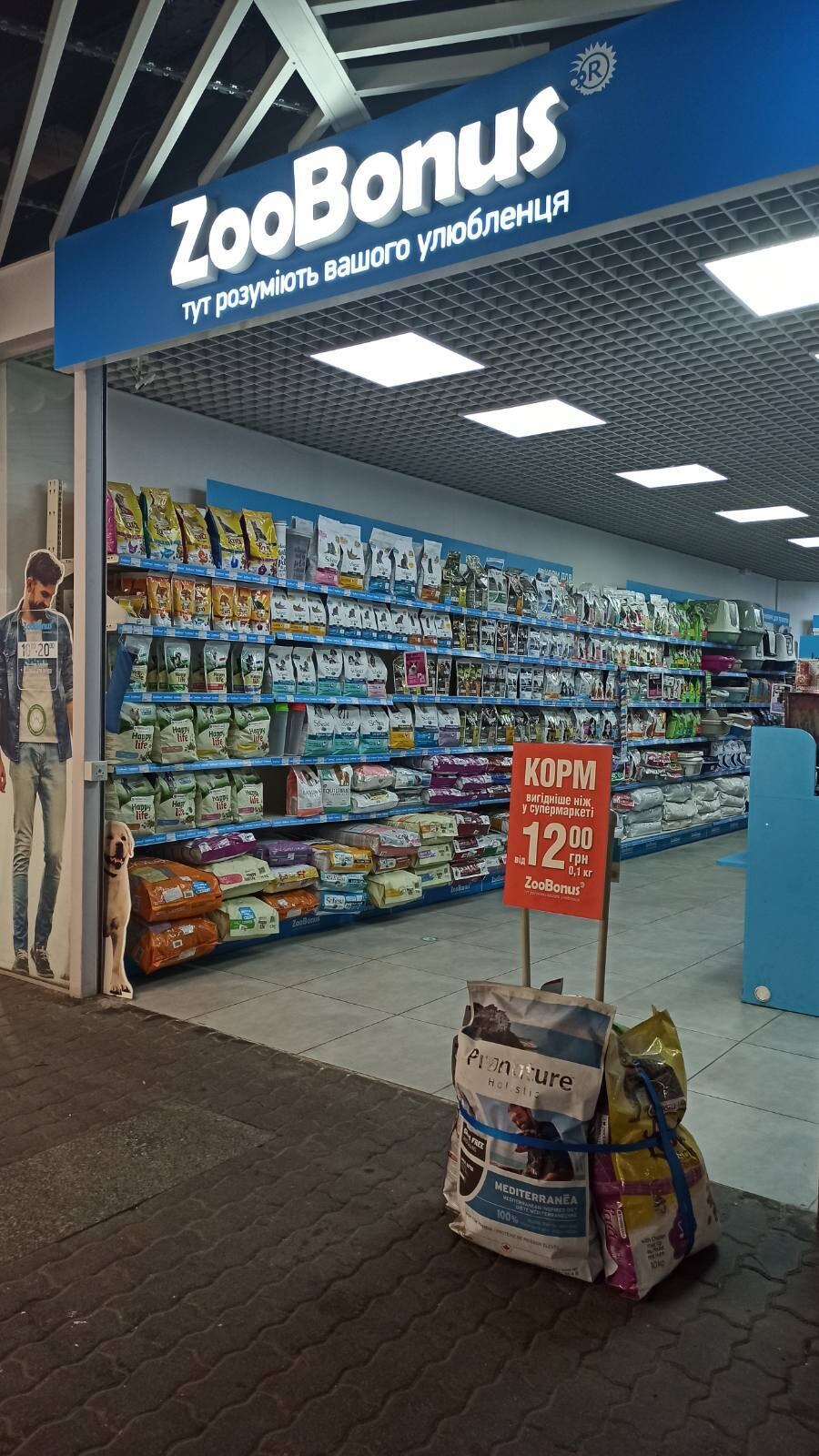 Зообонус (в підземному переході)