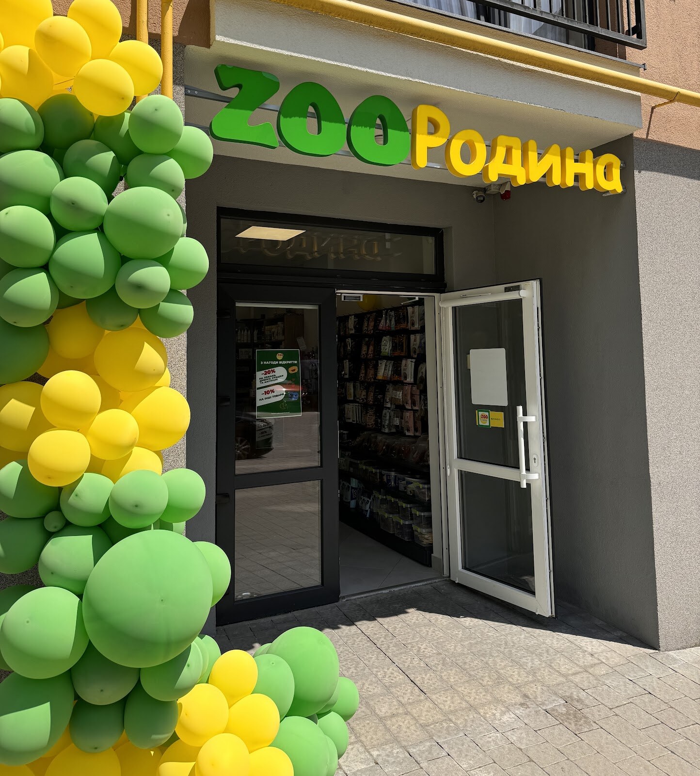 ZOOРодина