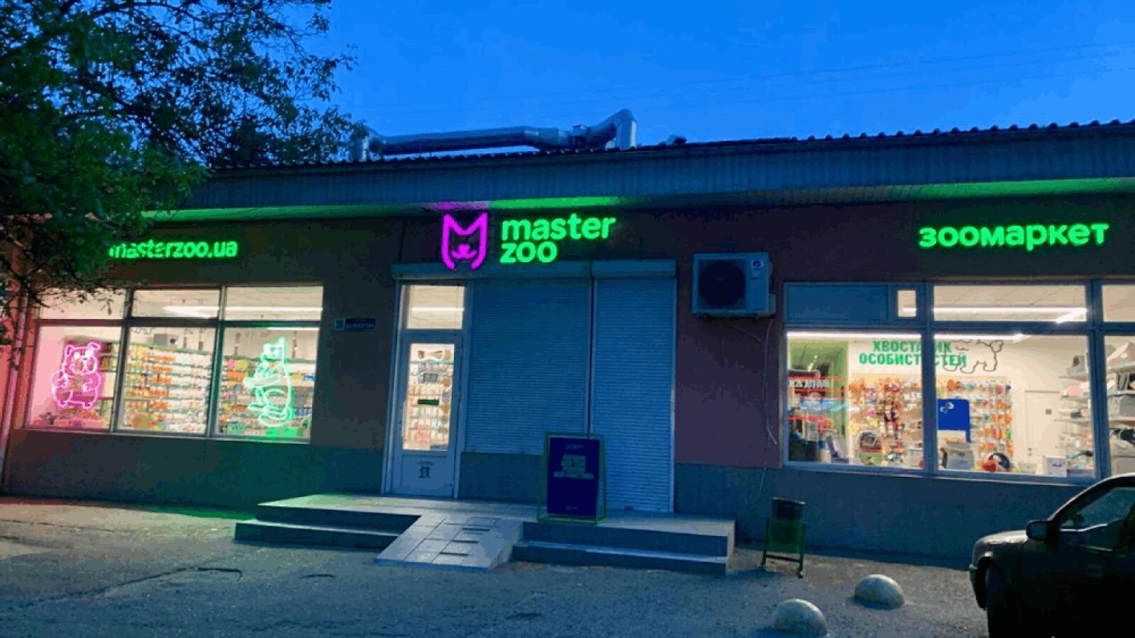 Зоомаркет MasterZoo