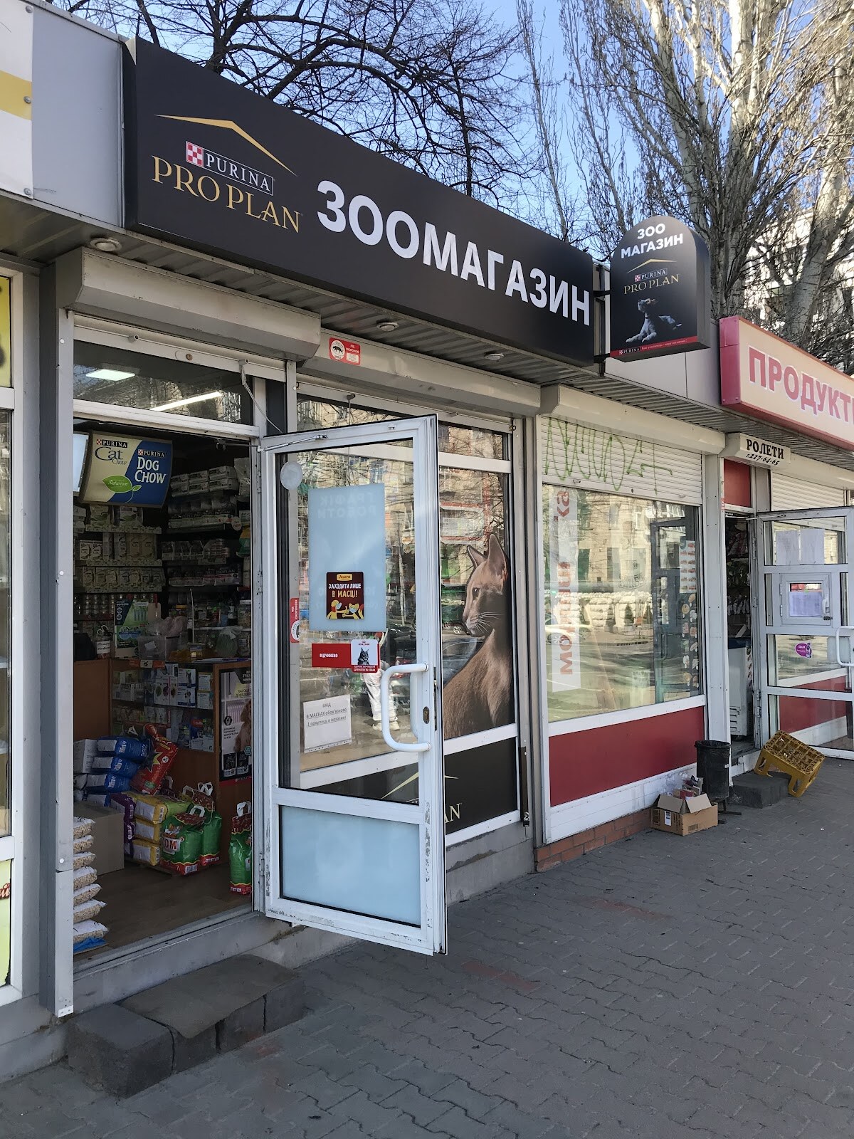 Зоомагазин MegaZoo