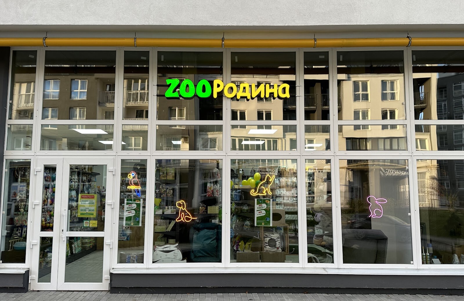 ZOOРодина