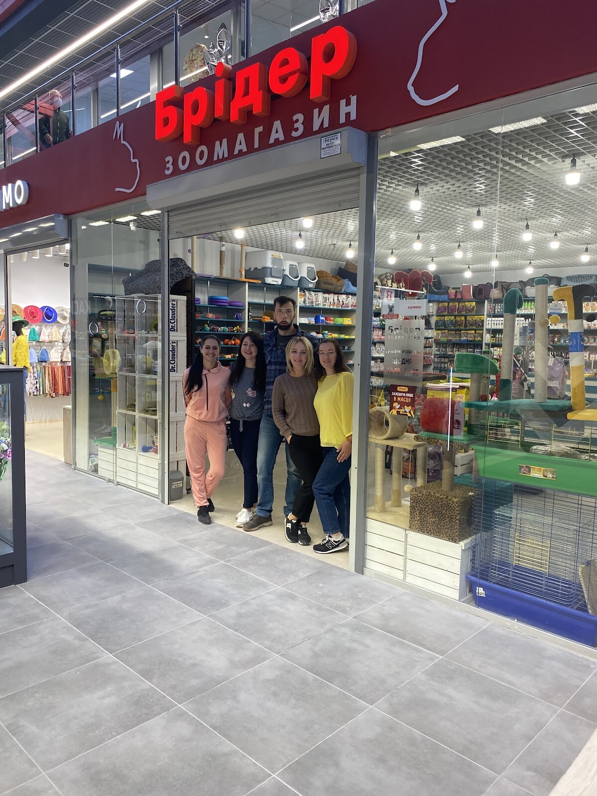 Зоомагазин «Брідер»