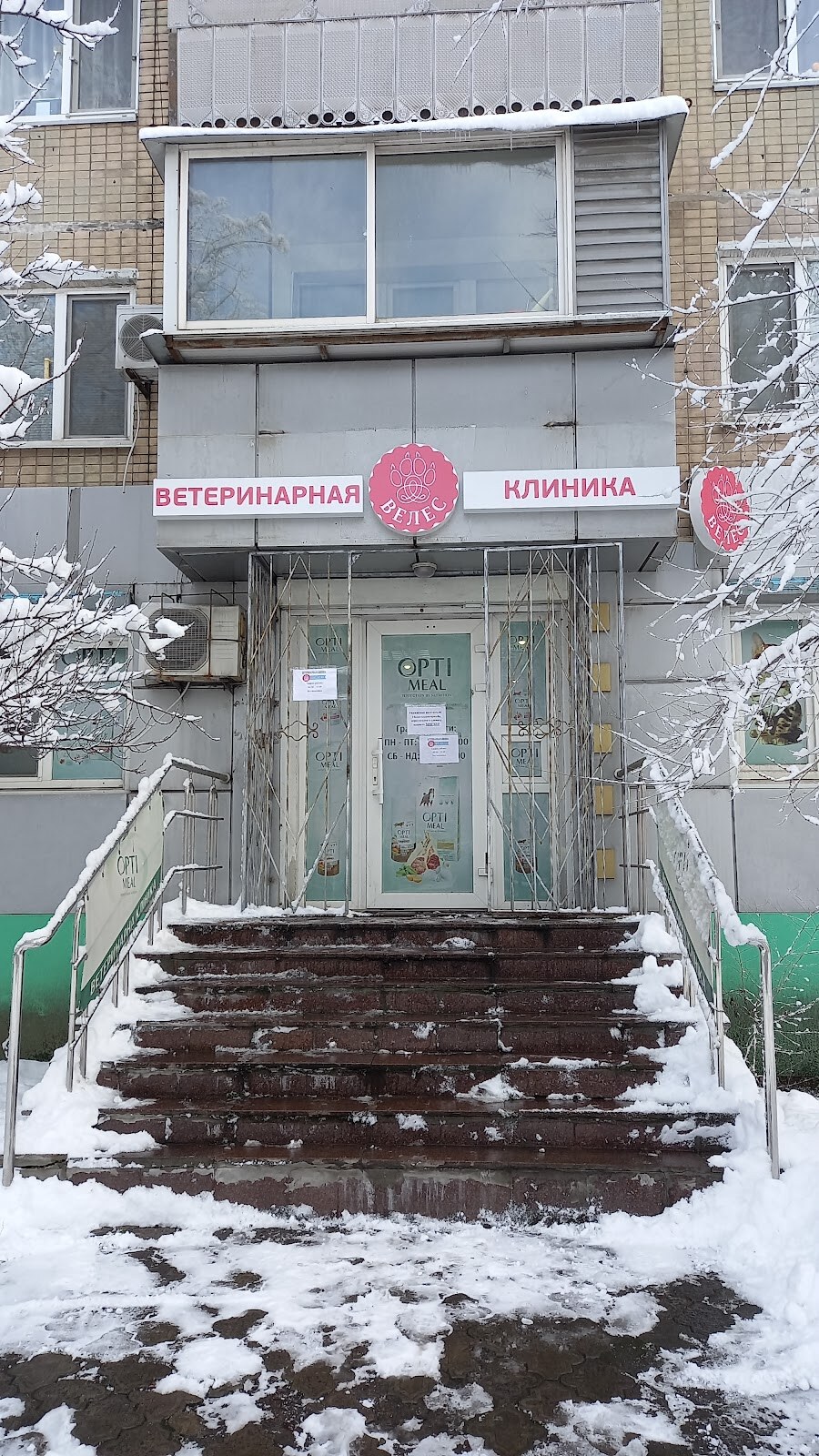 Ветеринарна клініка Велес