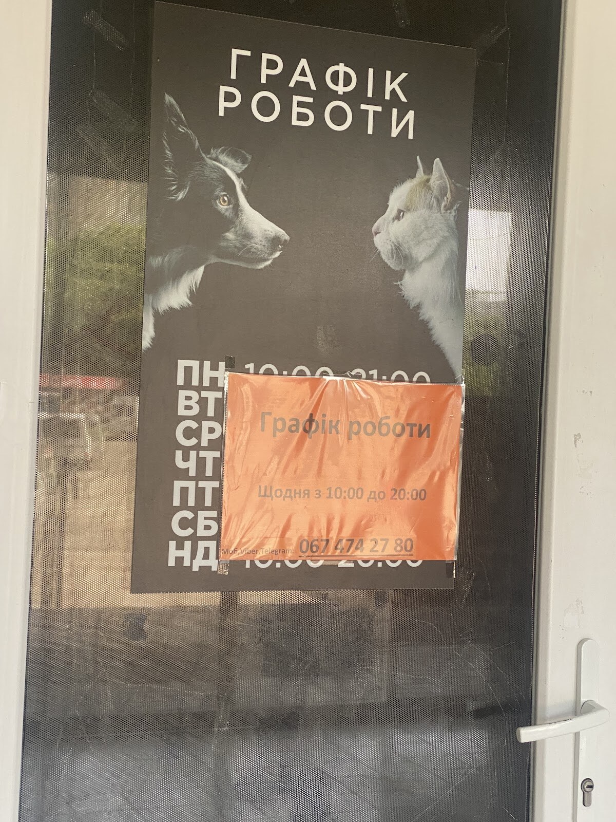 Зоомагазин Any Pets Порика
