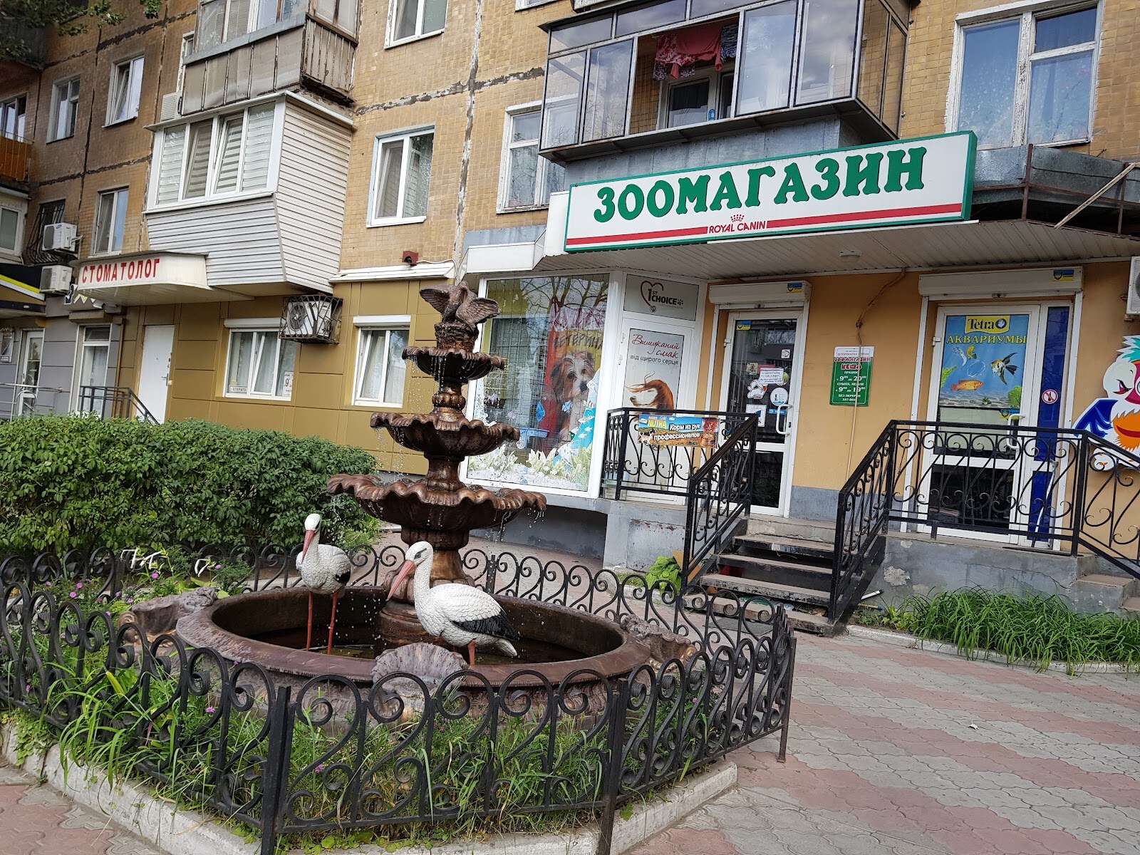 КЕША ЗООМАГАЗИН ПП ЯЦЕНКО А.І.