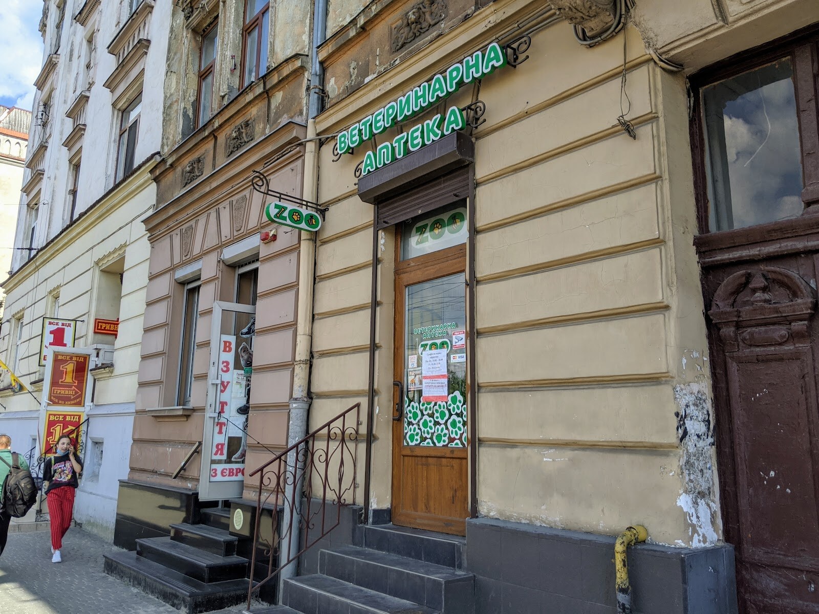 Ветеринарна аптека - Just Zoo