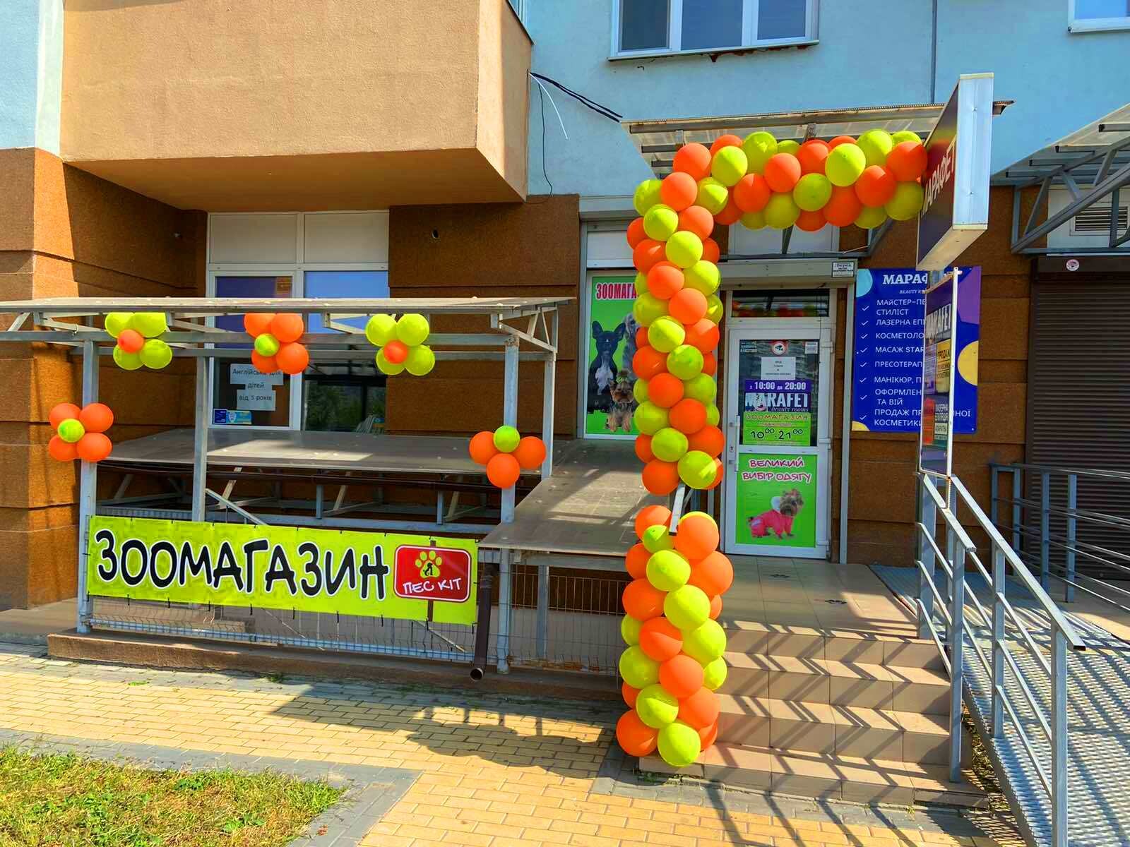Зоомагазин PESKIT