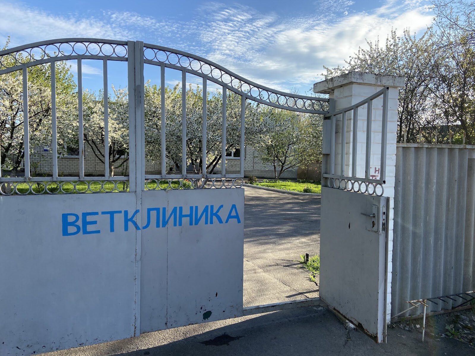 Ветеринарная клиника № 3 (государственная)