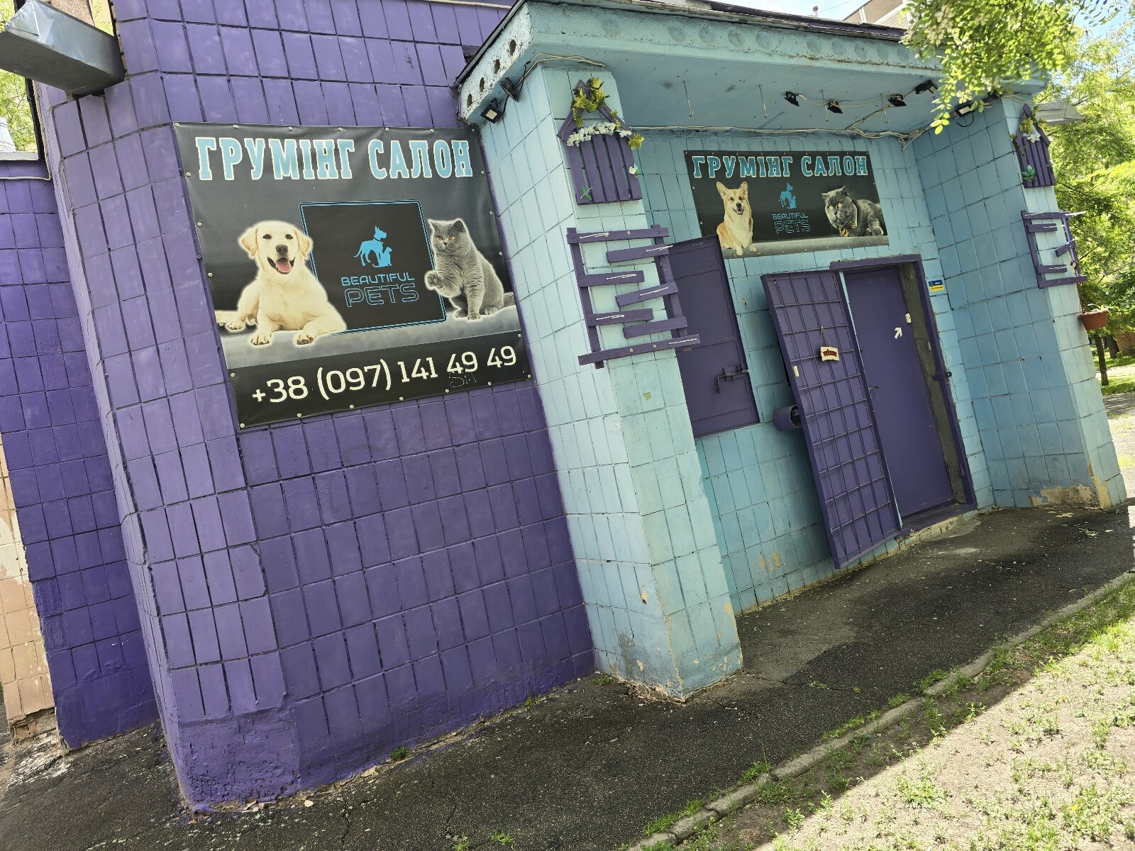 Груминг позняки «BEAUTIFUL PETS»