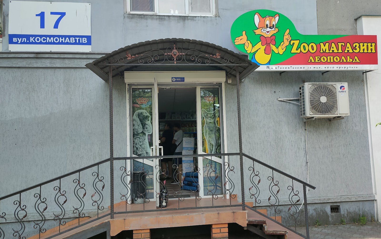 Леопольд