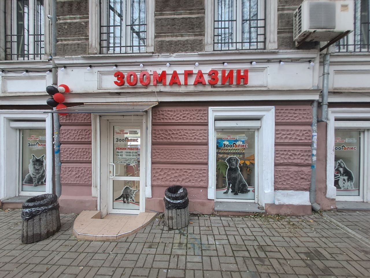 ЗооПолис