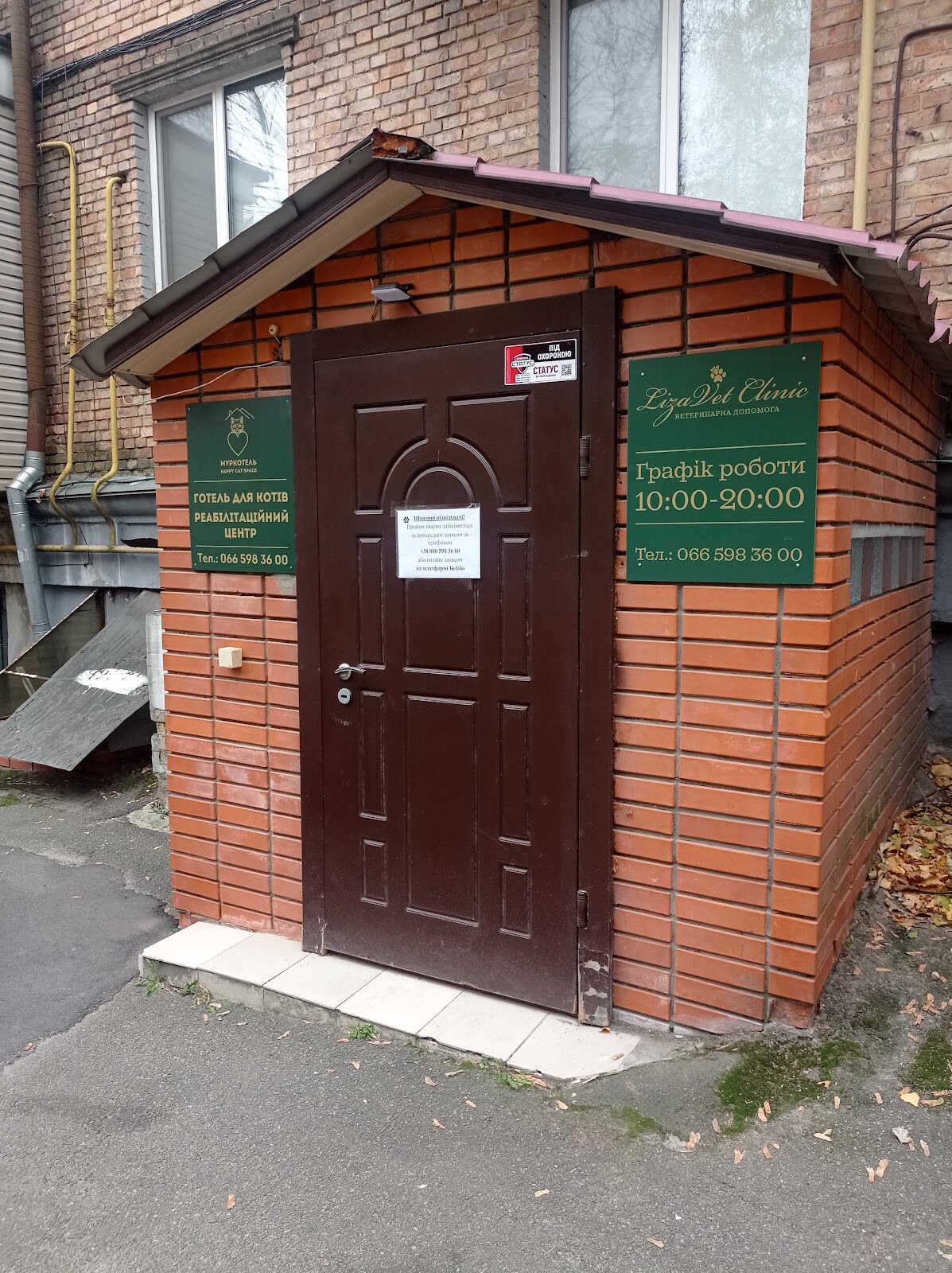 Ветеринарна допомога LizaVet Clinic