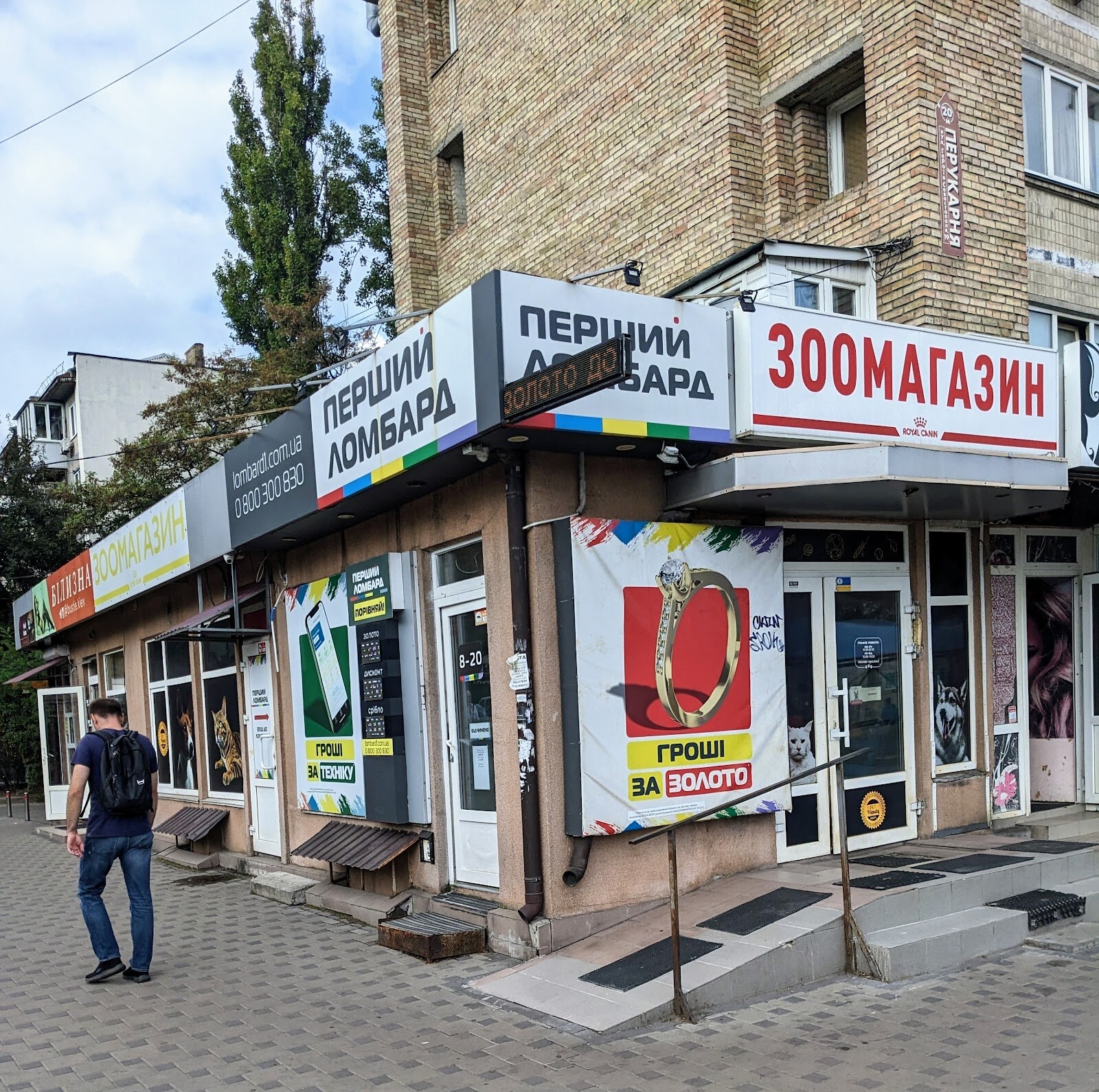 Зоотовари