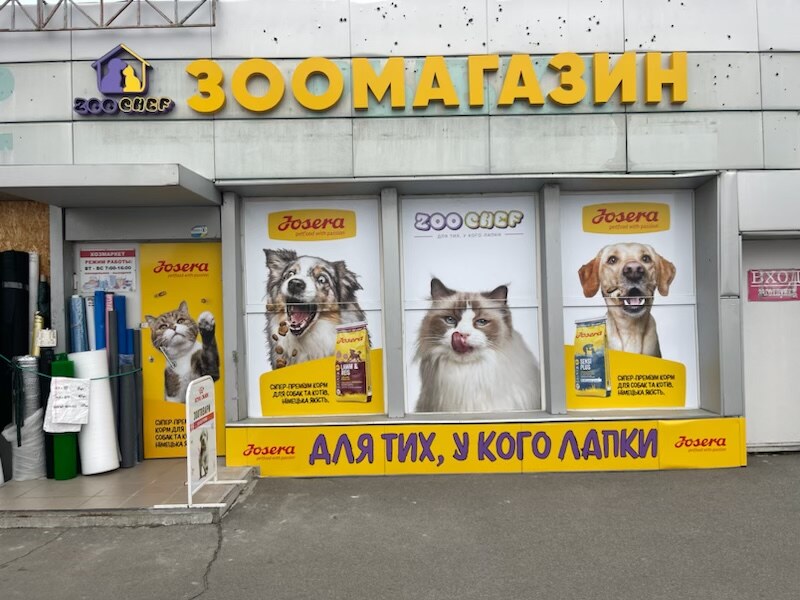 Зоомагазин (Ветеринарная аптека) «Zoo Chef» (Зоо Шеф) Центральный рынок