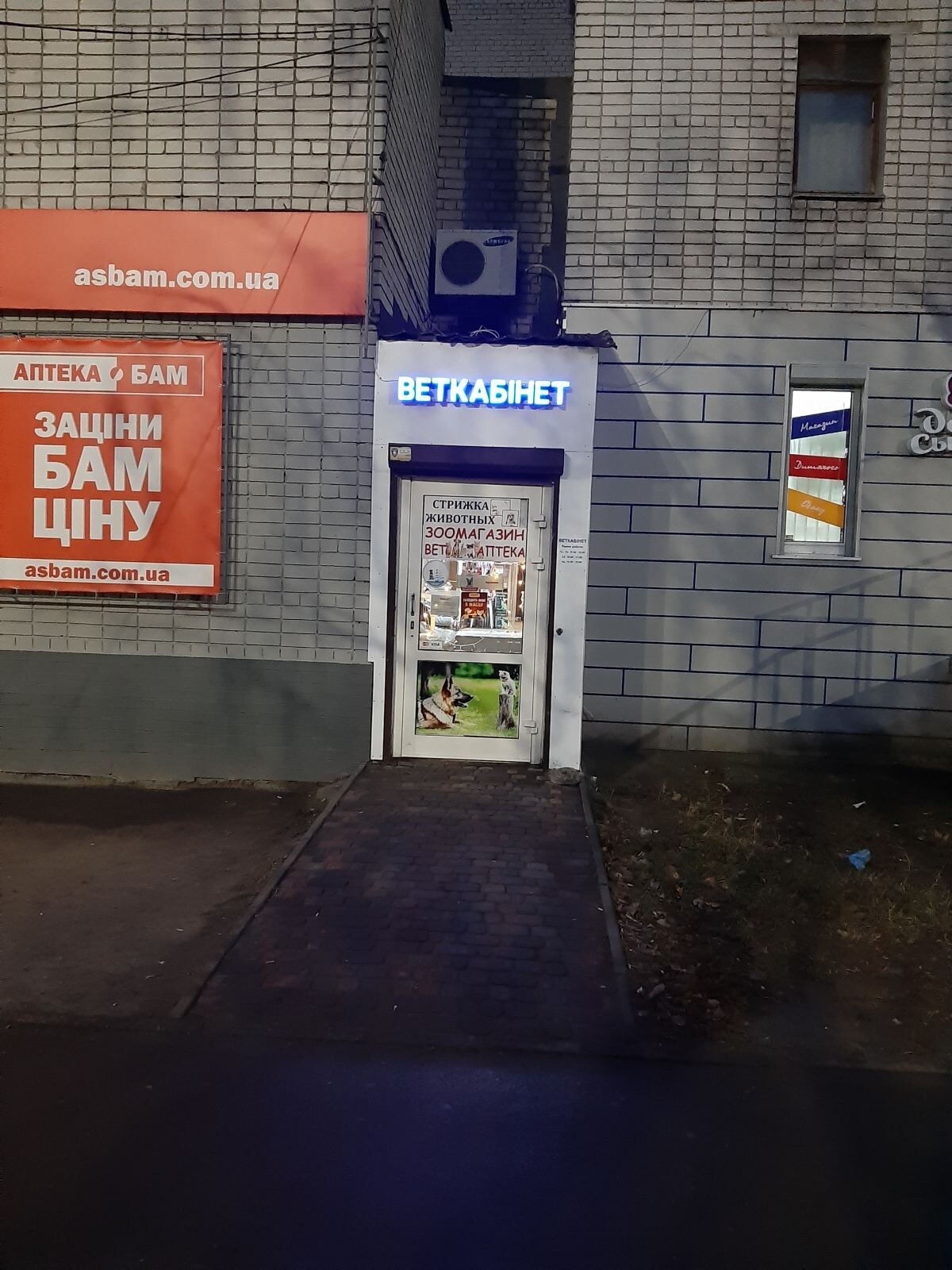 Зоомагазин ZooVetDnepr