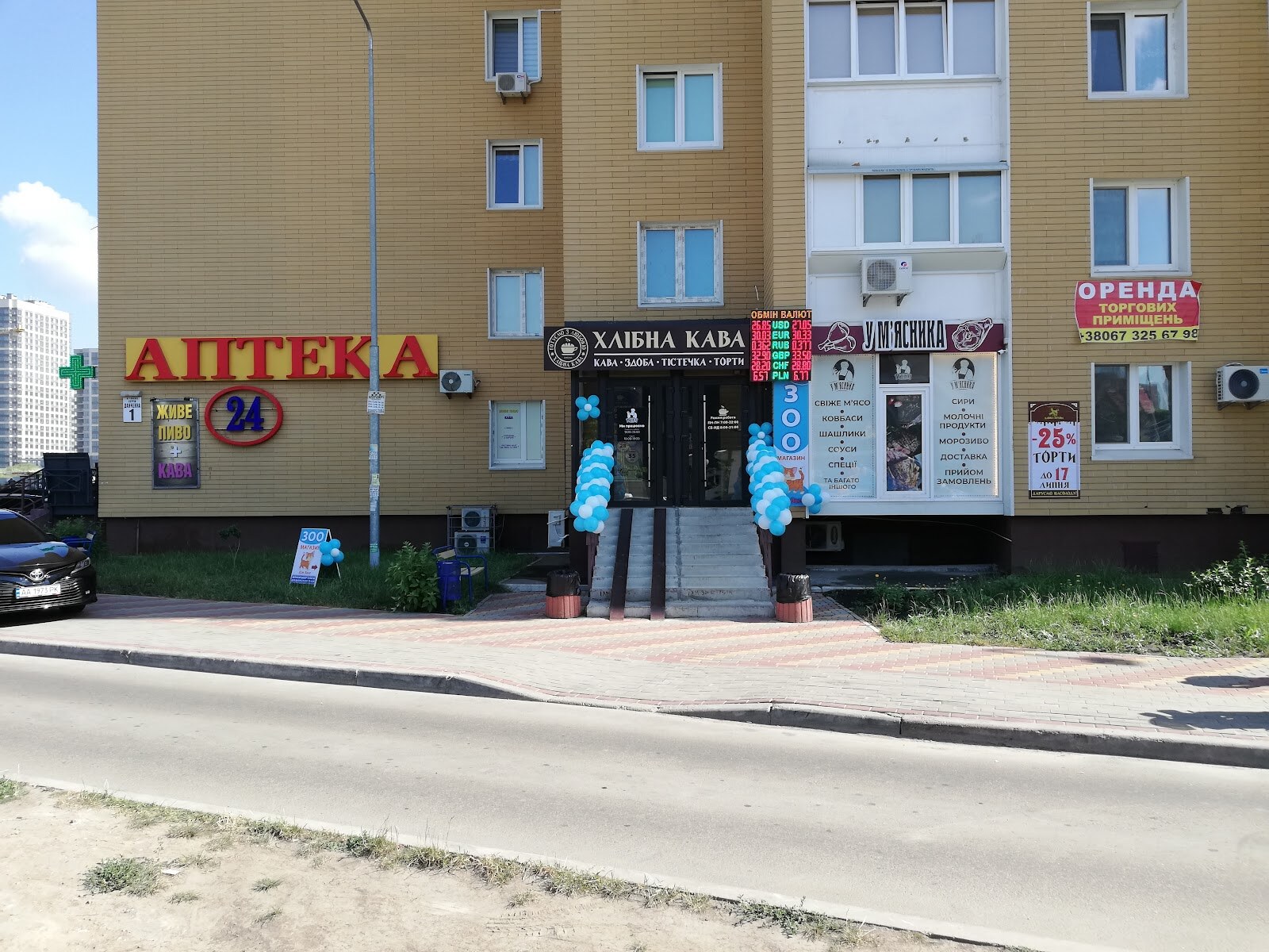 Зоомагазин «мережа зоокрамничок Кіт Вася»