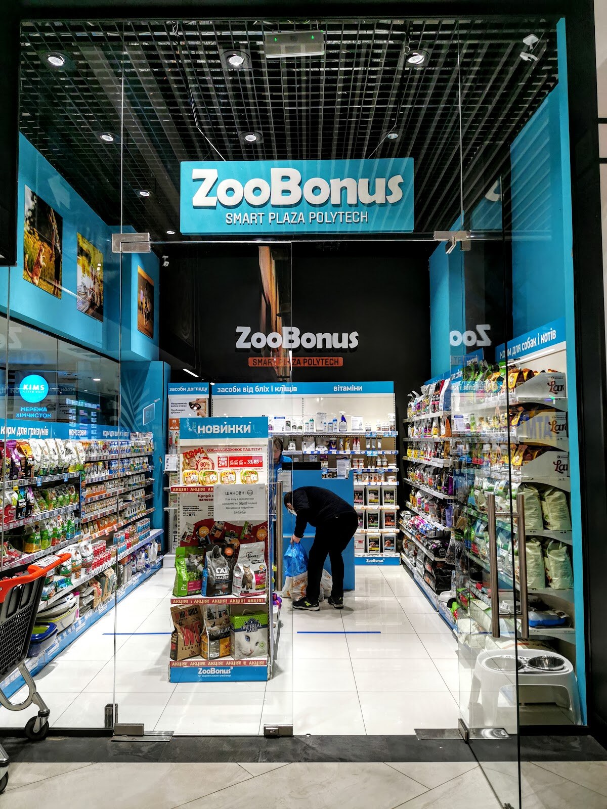 Зоомагазин ZooBonus Берестейський Київ