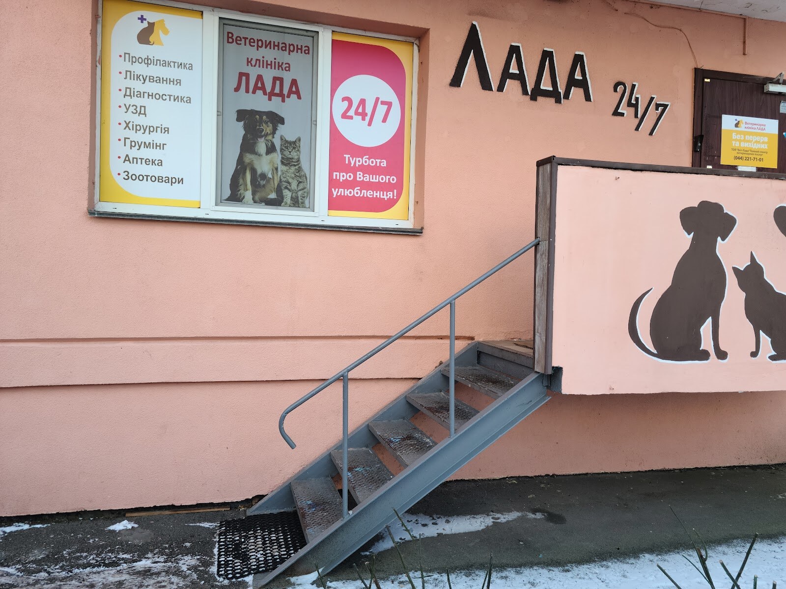 Лада