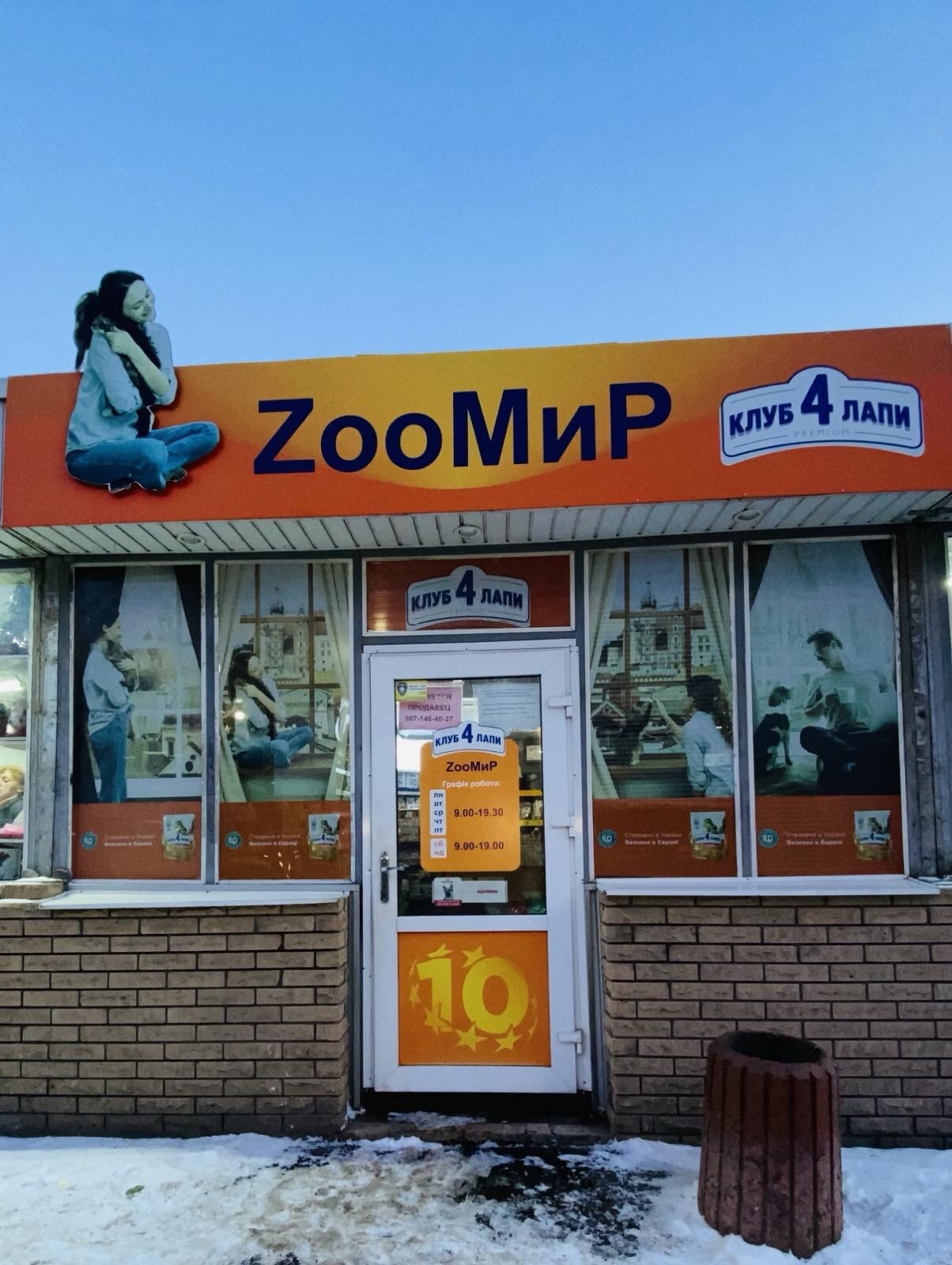 Інтернет-магазин зоотоварів/Интернет-магазин зоотоваров Зоокетдог (Zoocat-dog)