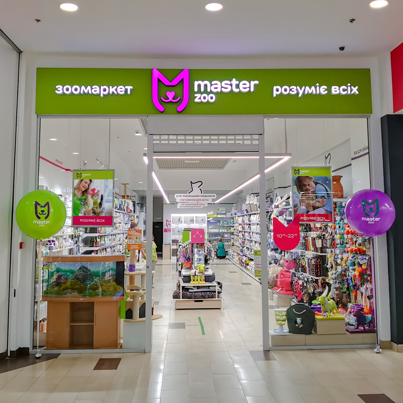 Зоомаркет MasterZoo