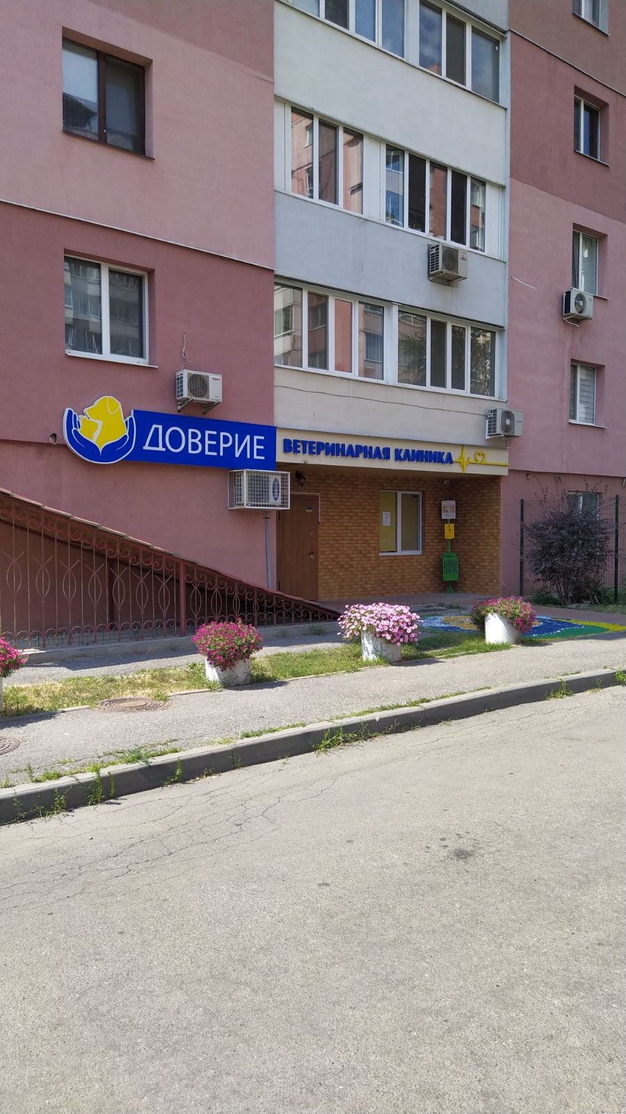 Ветеринарна клініка «DOVIRA»