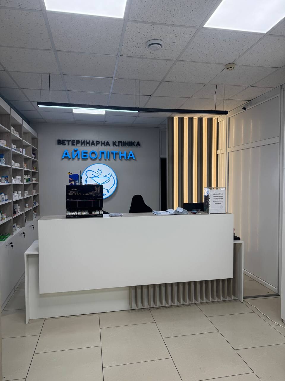 Айболит