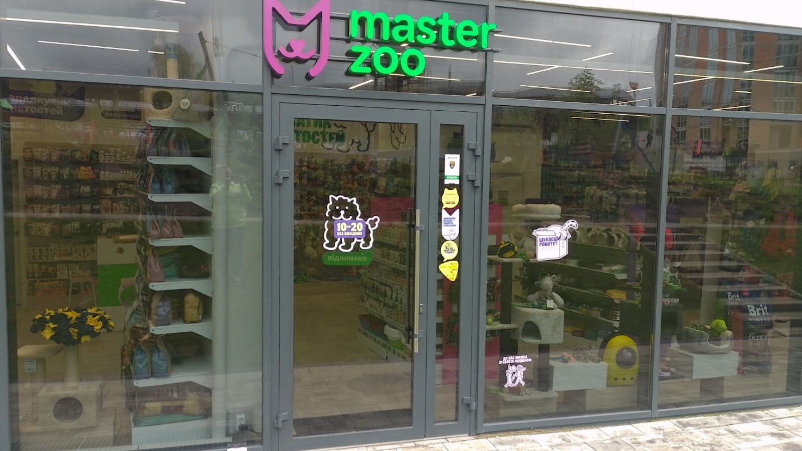 Зоомаркет MasterZoo