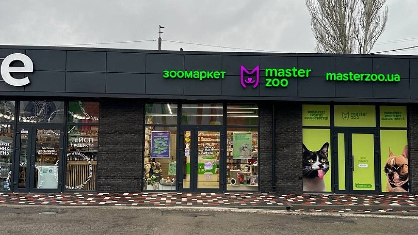 Зоомаркет MasterZoo