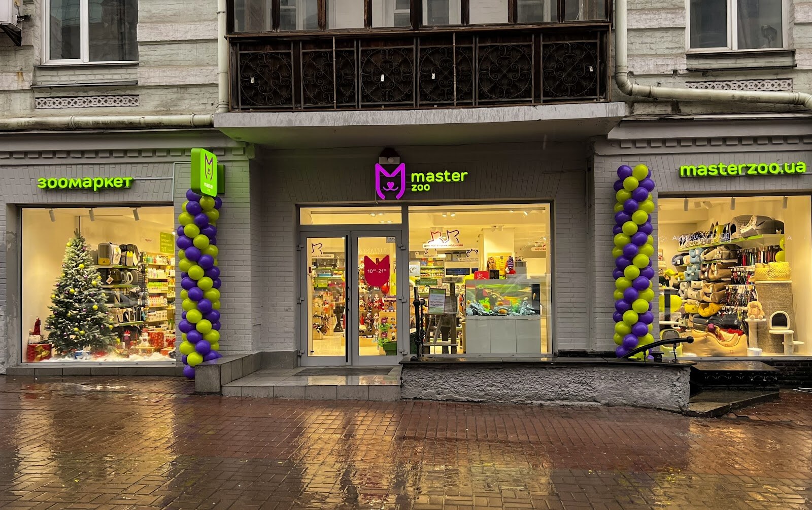 Зоомаркет MasterZoo
