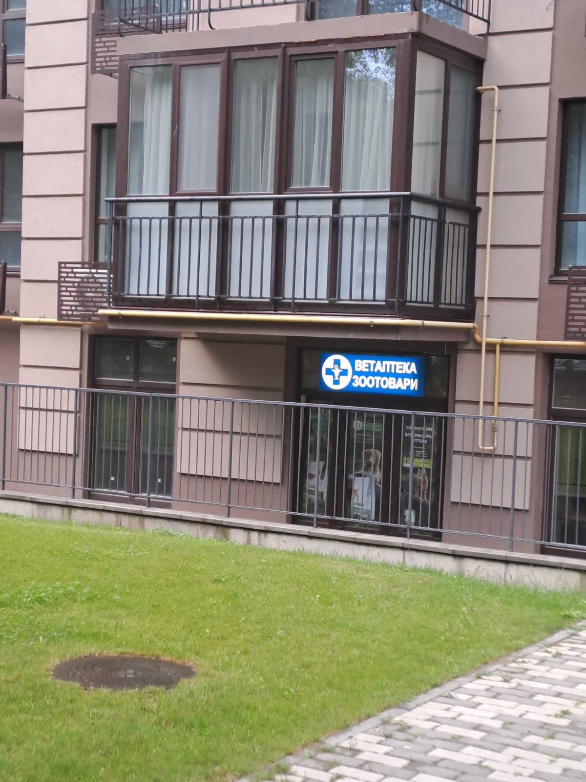 Ветаптека, Зоотовари