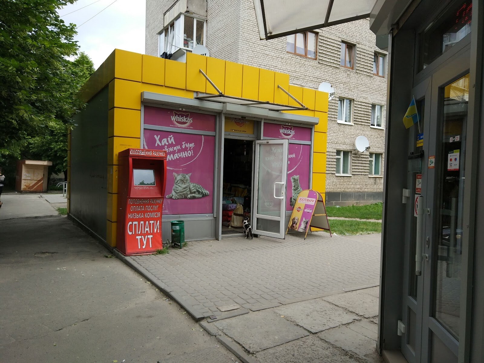 Зоотовари