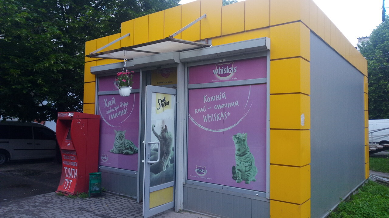 Зоотовари
