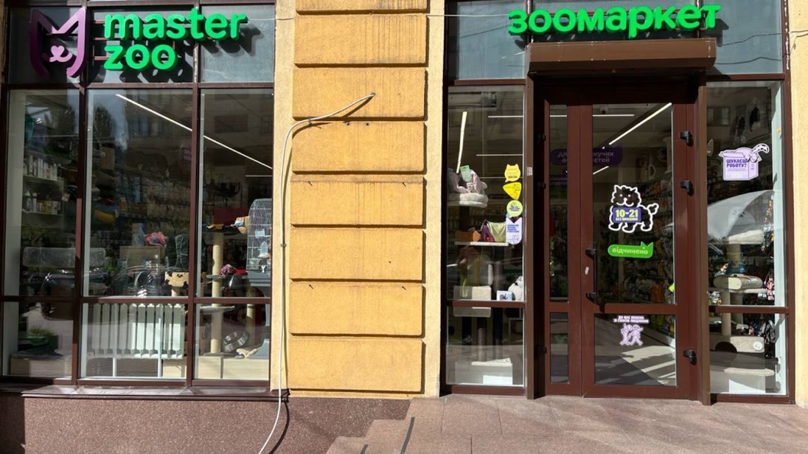 Зоомаркет MasterZoo