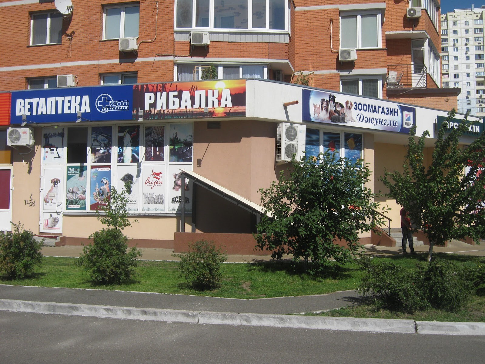 ЗооВет «Джунглі»