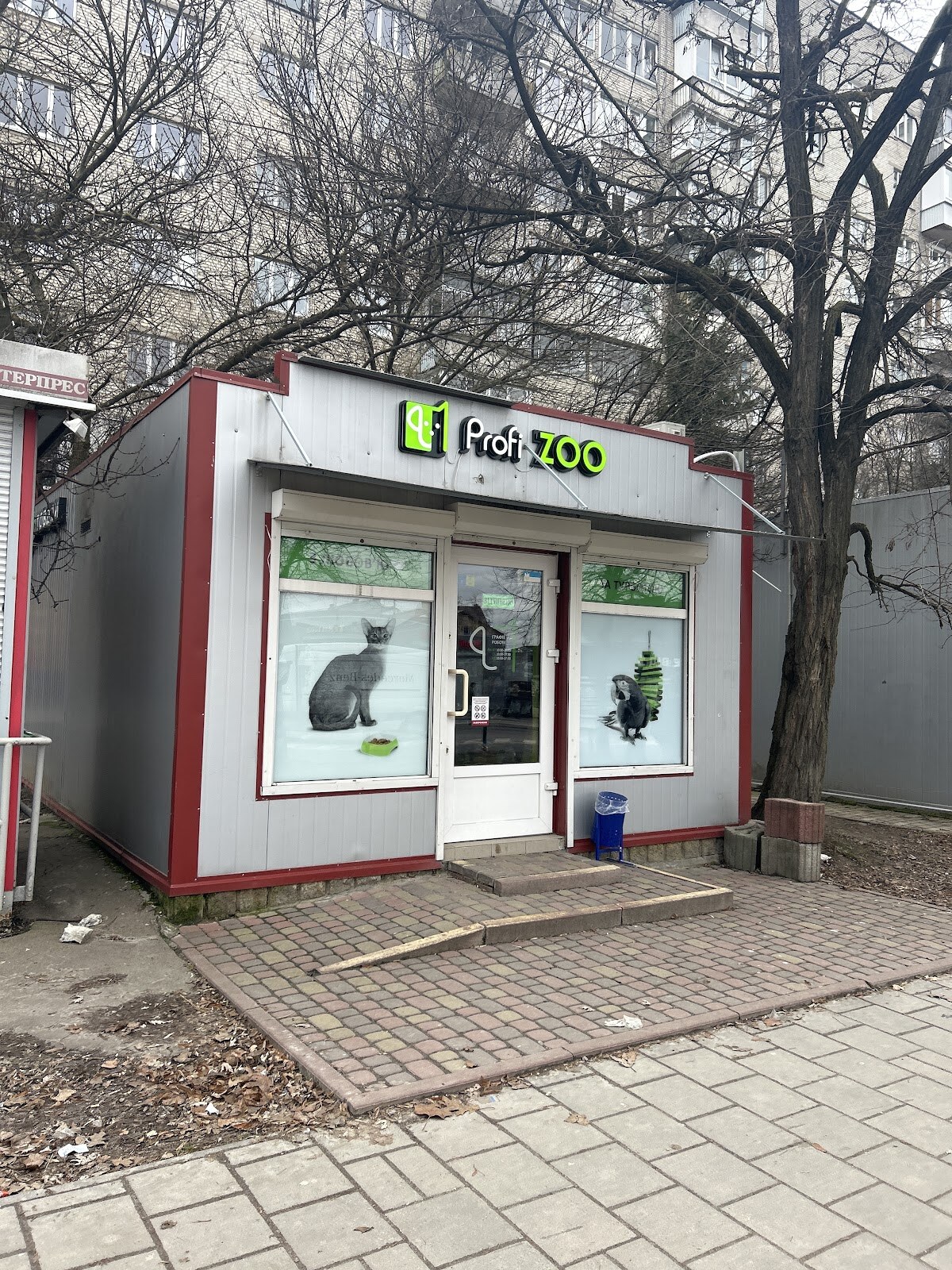 Profi Zoo