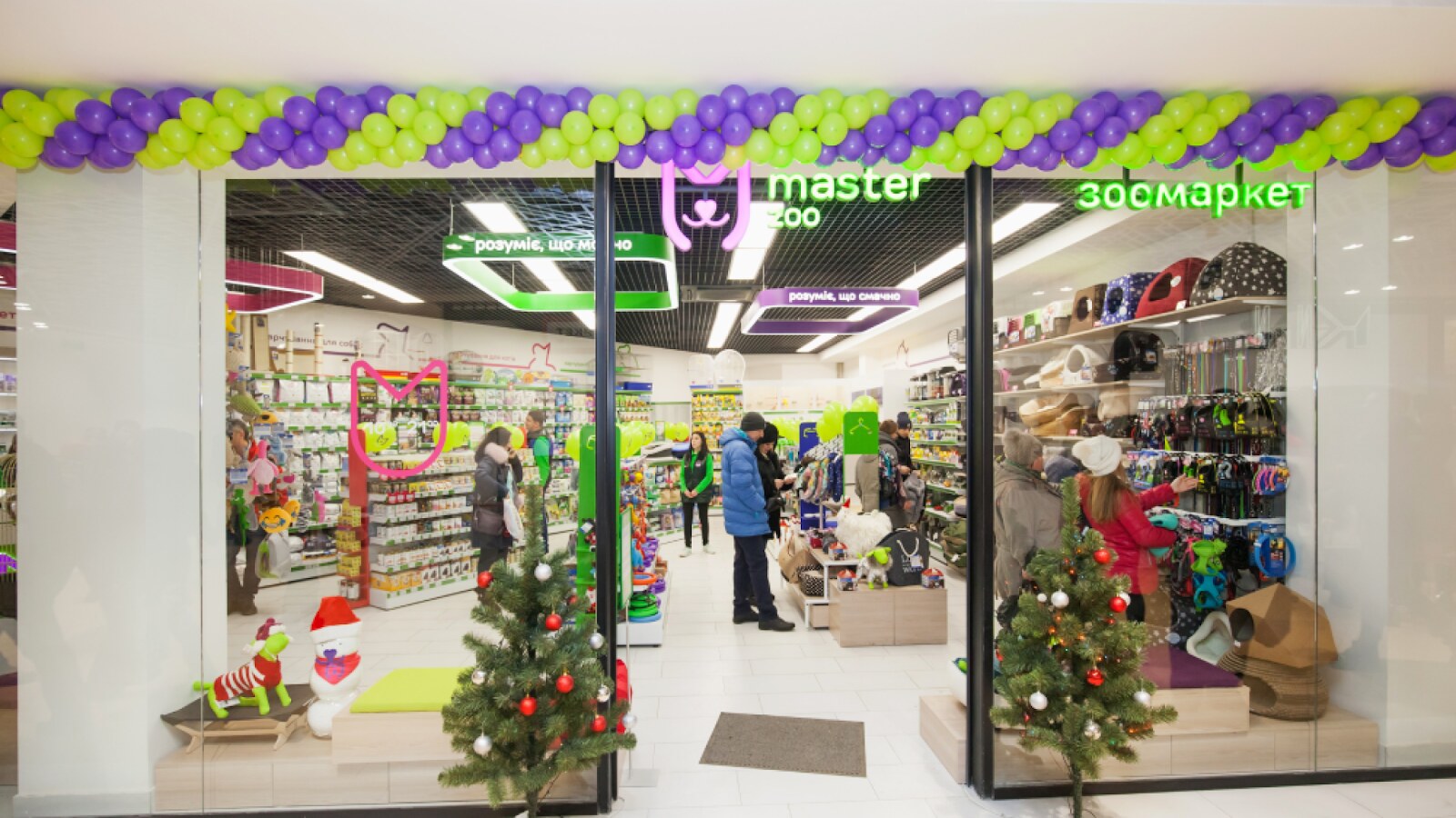 Зоомаркет MasterZoo