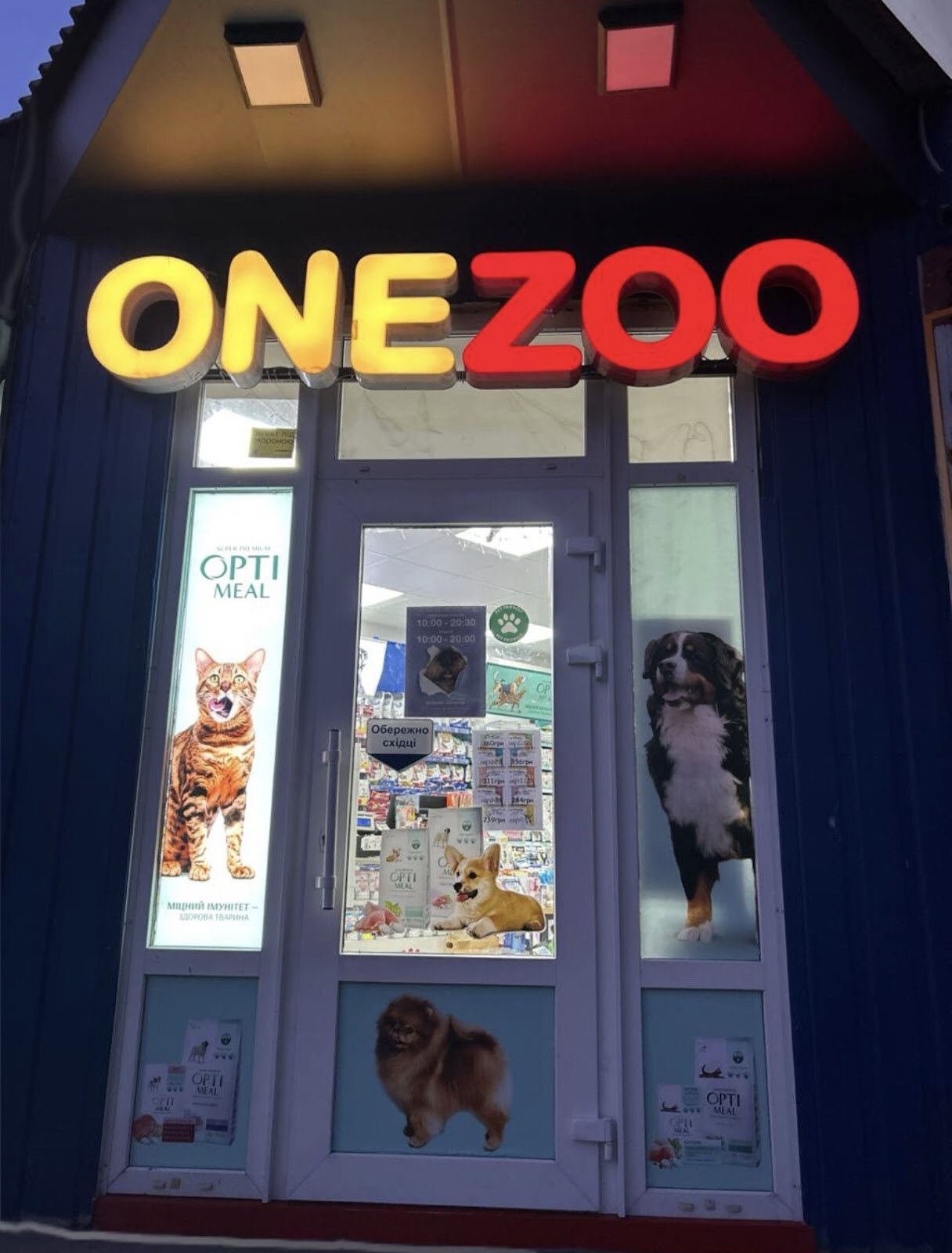 ONEZOO зоомагазин
