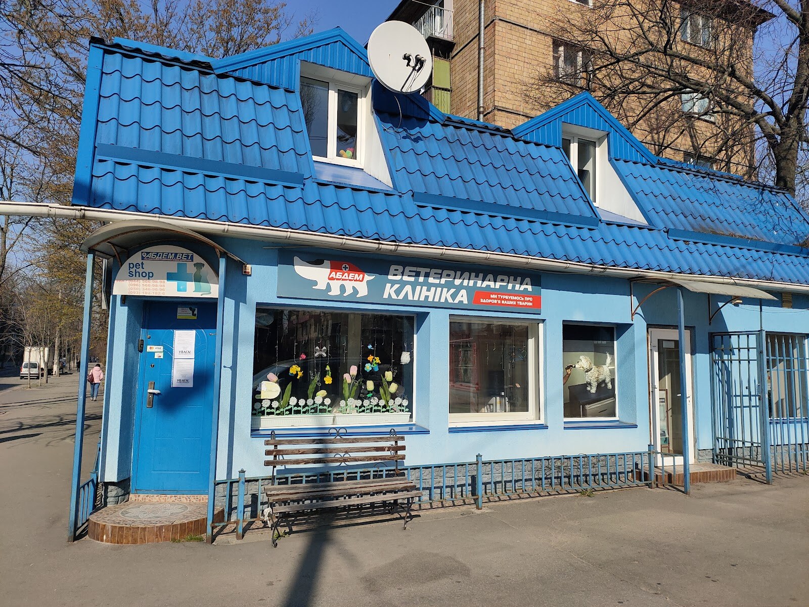 АБДЕМ