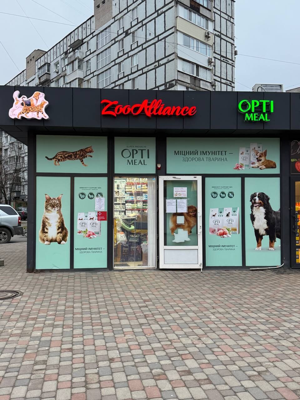 Zoo Alliance Зоотовари